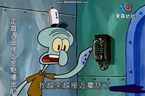 我越來越靠近電話了|我越來越接近電話了 